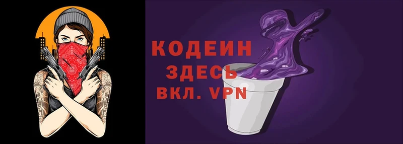 наркота  Лермонтов  Codein напиток Lean (лин) 