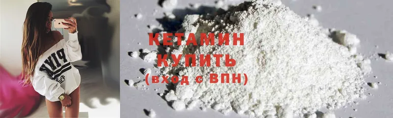 Кетамин ketamine  Лермонтов 