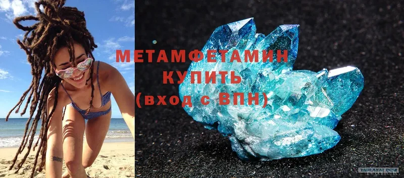 Метамфетамин Methamphetamine  Лермонтов 